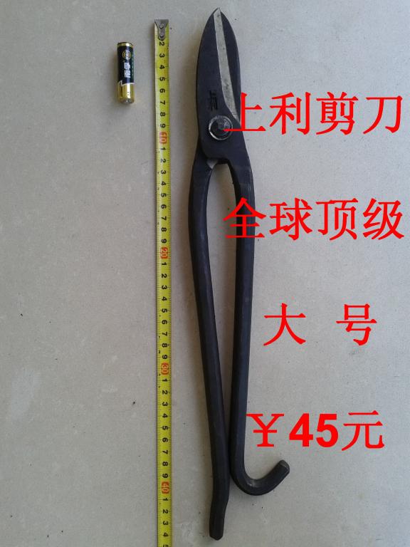 大號剪刀