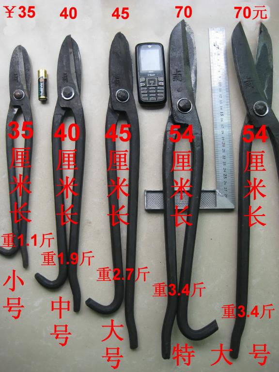 四款剪刀照片有尺寸有價格有重量