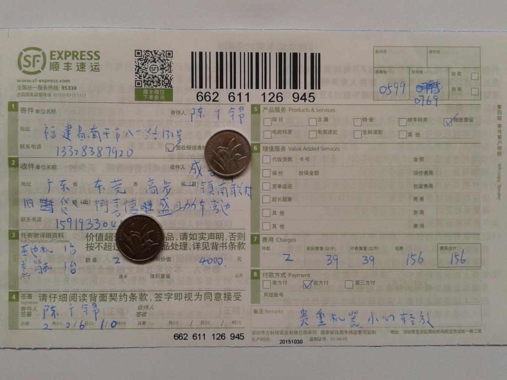 2月26日東莞客戶(hù)快遞單機(jī)器