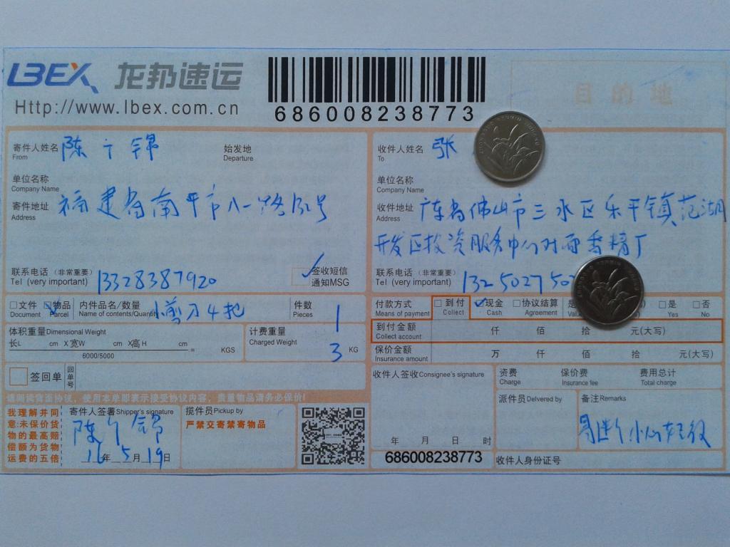 第二次購(gòu)買5月19日佛山客戶快遞單
