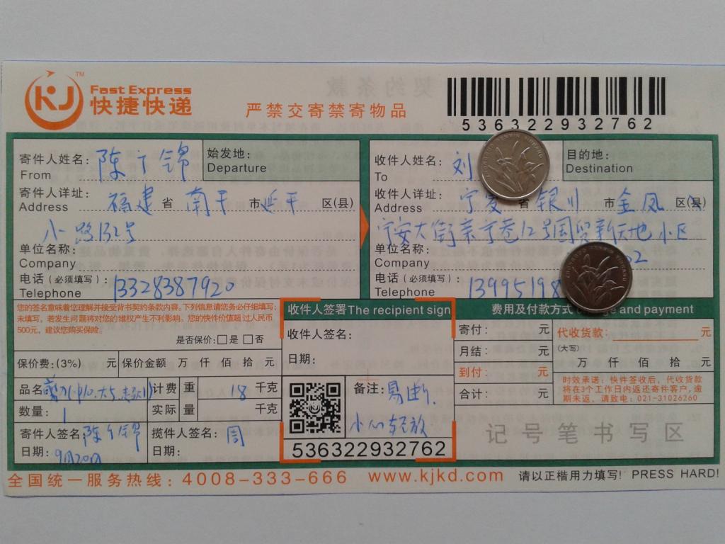 9月20日銀川客戶快遞單