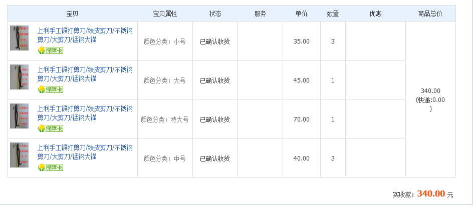 6月22日上海客戶(hù)轉(zhuǎn)賬340元至微信賬戶(hù)