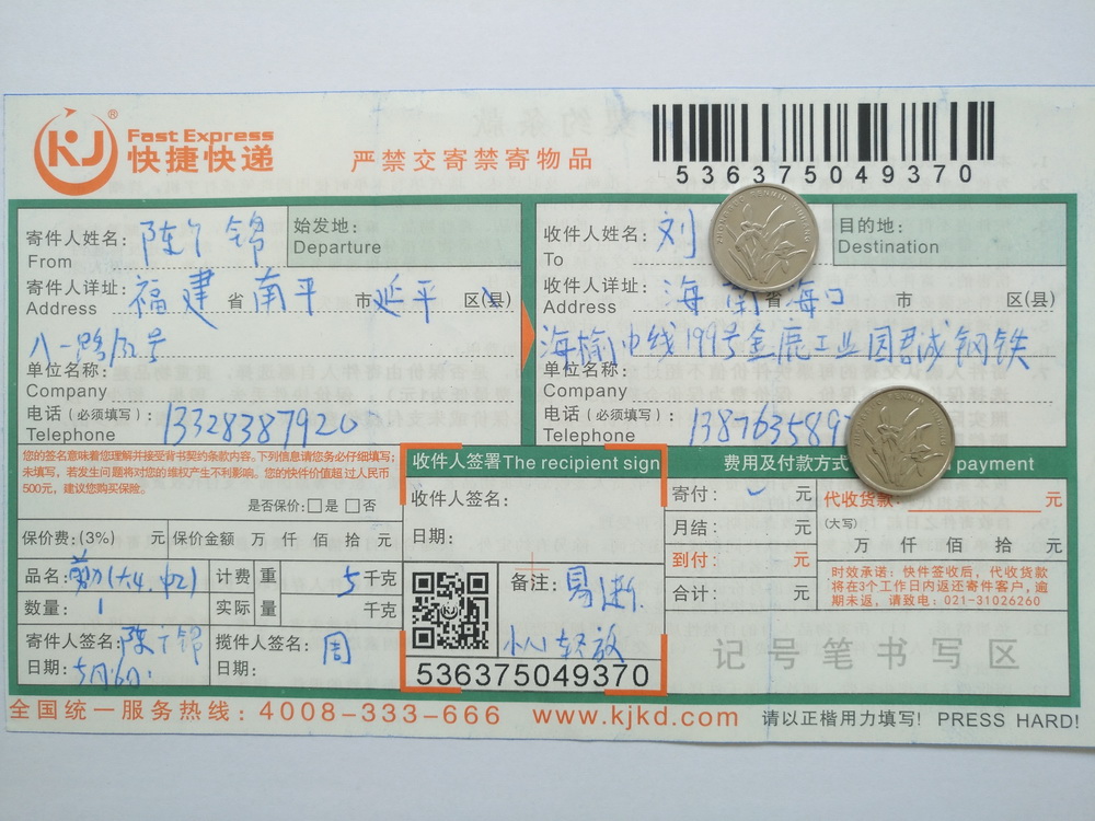 5月16日?？诳蛻艨爝f單