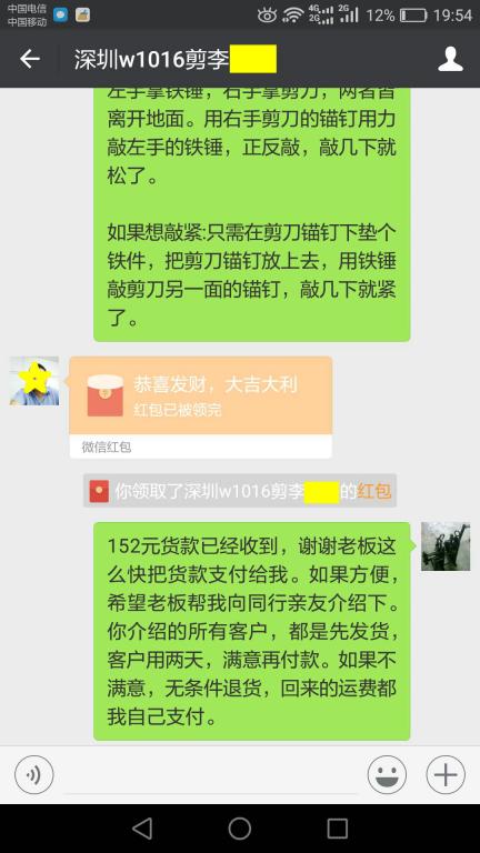 12月2日深圳客戶轉(zhuǎn)賬152元至微信賬戶