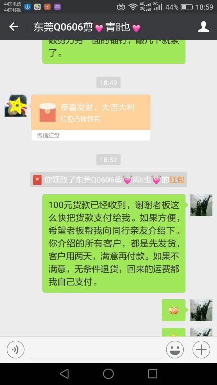 12月10日東莞客戶2轉(zhuǎn)賬102元至微信賬戶