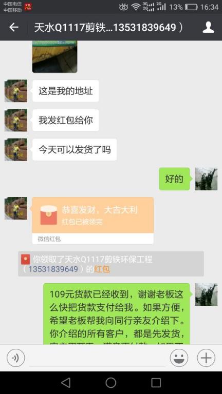 12月29日東莞客戶轉(zhuǎn)賬109元至微信賬戶