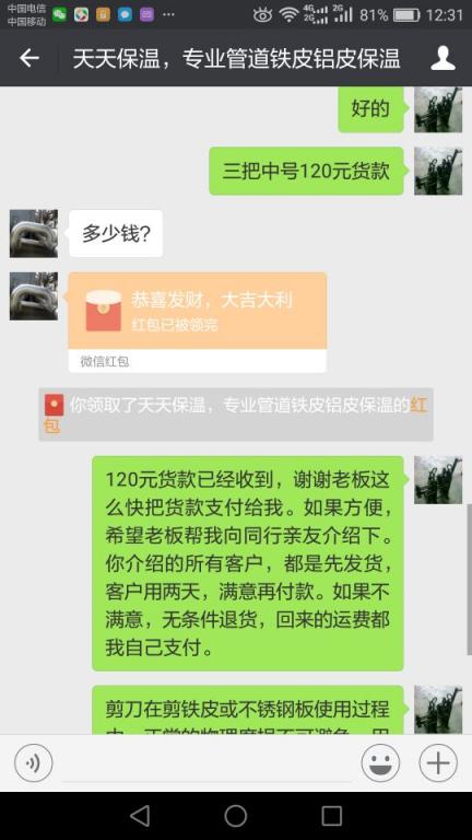 12月5日南陽(yáng)客戶轉(zhuǎn)賬120元至微信賬戶