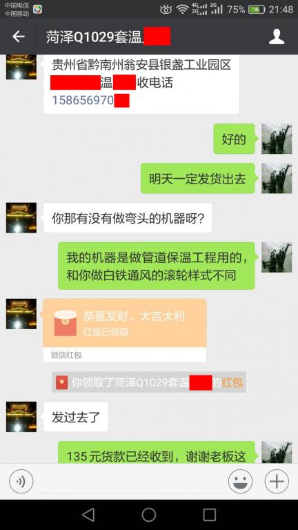 3月21日菏澤客戶(hù)轉(zhuǎn)賬135元至微信賬戶(hù)