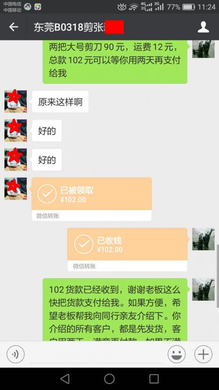 3月20日東莞客戶(hù)轉(zhuǎn)賬102元至微信賬戶(hù)