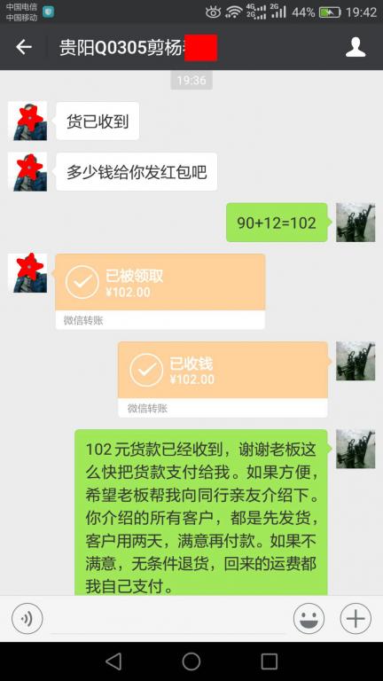 3月20日貴陽(yáng)客戶(hù)轉(zhuǎn)賬102元至微信賬戶(hù)