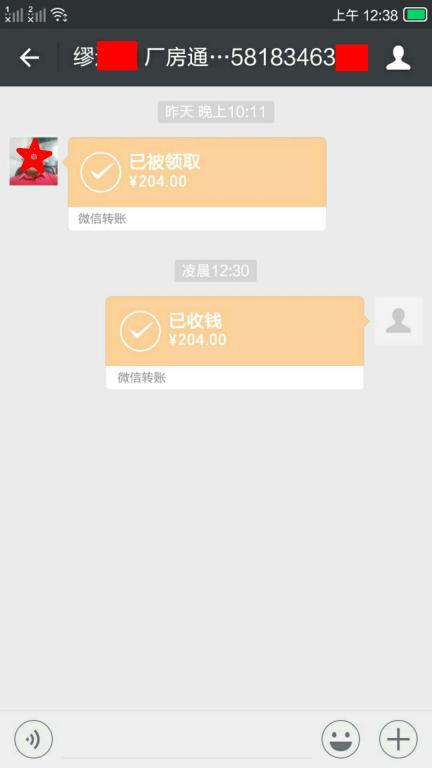 3月31日東莞客戶(hù)轉(zhuǎn)賬204元至微信賬戶(hù)