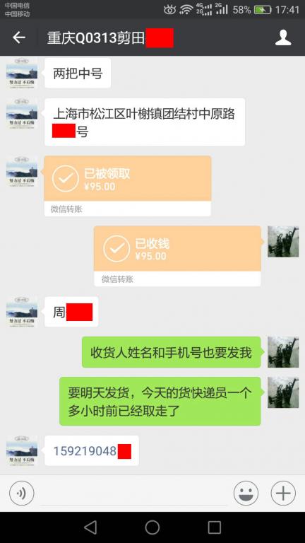 3月30日重慶客戶(hù)轉(zhuǎn)賬95元至微信賬戶(hù)