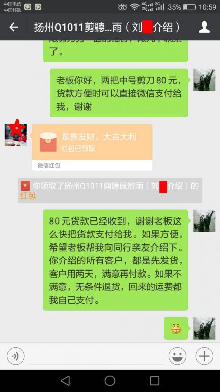 3月17日上?？蛻艮D(zhuǎn)賬80元至微信賬戶