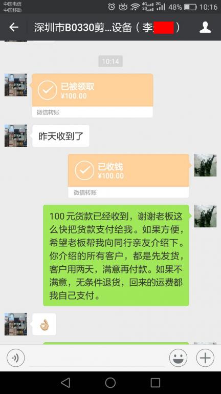 4月3日惠州客戶(hù)轉(zhuǎn)賬100元至微信賬戶(hù)