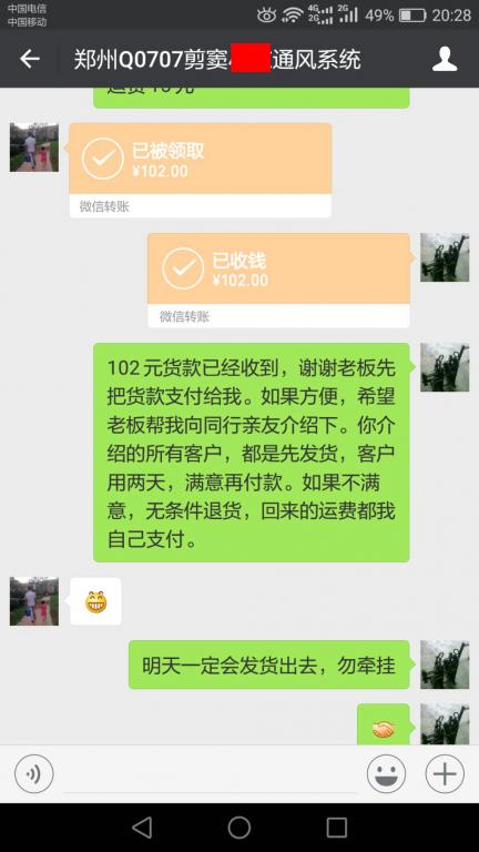 3月31日鄭州客戶(hù)轉(zhuǎn)賬102元至微信賬戶(hù)