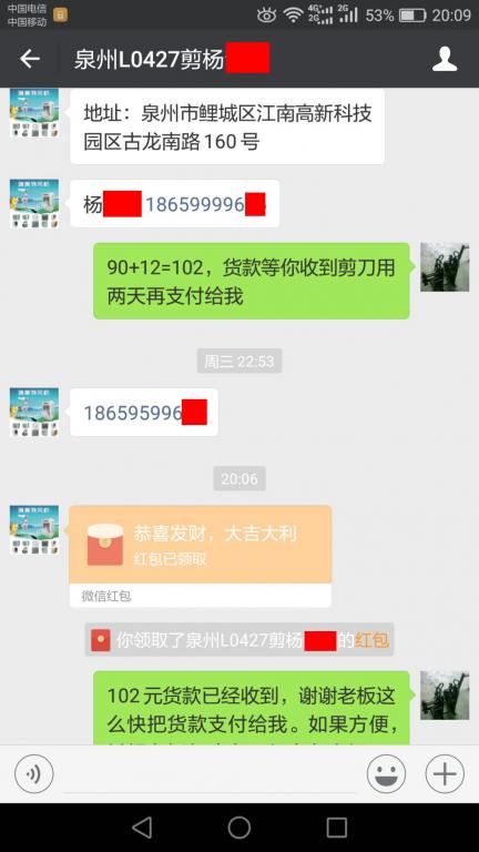 3月31日泉州客戶(hù)轉(zhuǎn)賬102元至微信賬戶(hù)