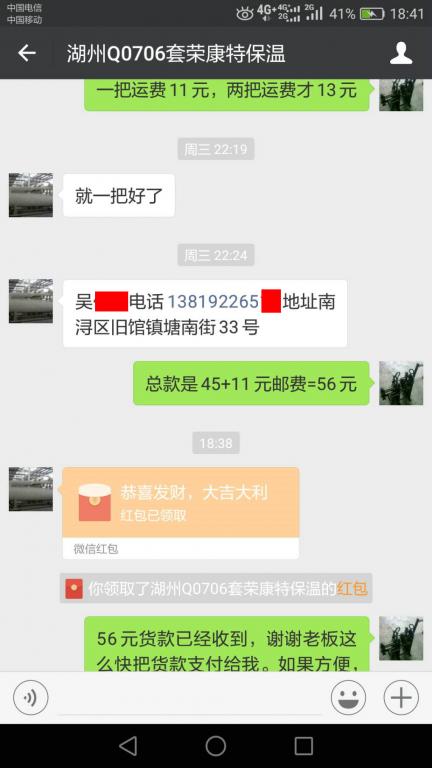 4月15日湖州客戶轉(zhuǎn)賬56元至微信賬戶