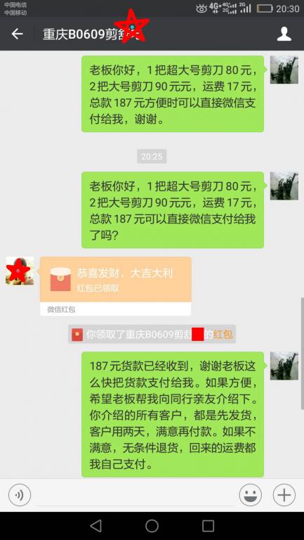 6月15日重慶客戶轉(zhuǎn)賬187元至微信賬戶