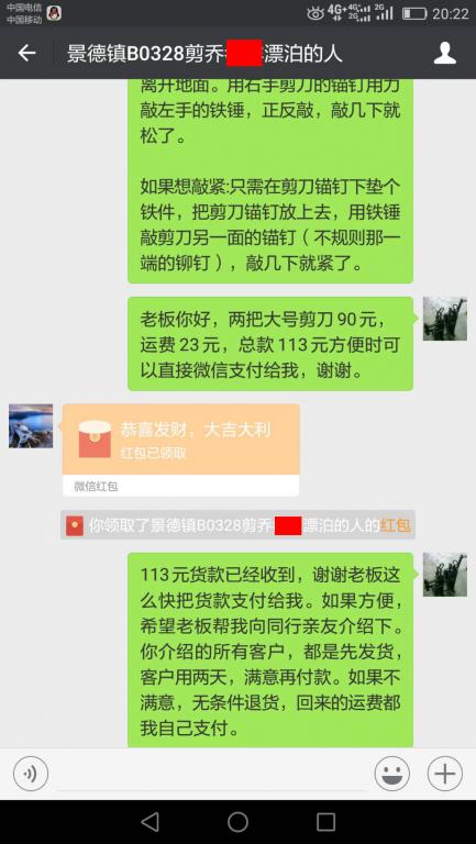 6月20日景德鎮(zhèn)客戶轉(zhuǎn)賬113元至微信賬戶