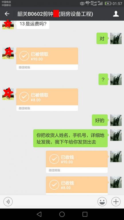 7月25日韶關客戶轉賬98元至微信賬戶