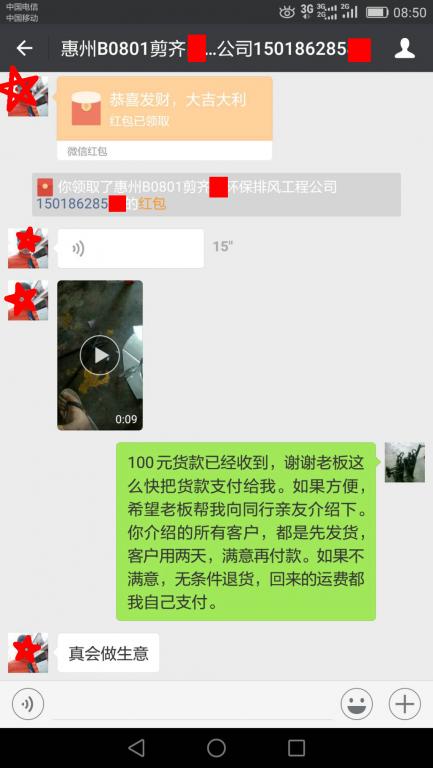 8月4日惠州客戶轉賬100元至微信賬戶