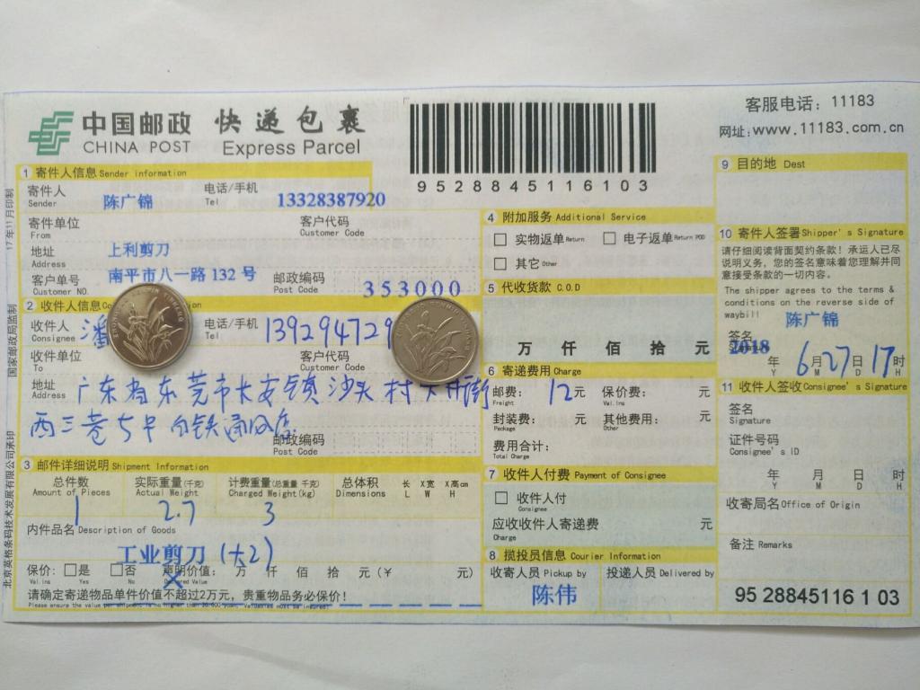 6月27日東莞客戶快遞單