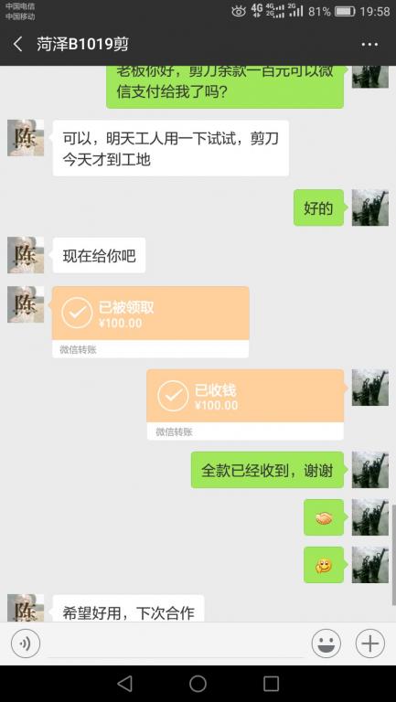 10月26日菏澤客戶轉賬100元至微信賬戶