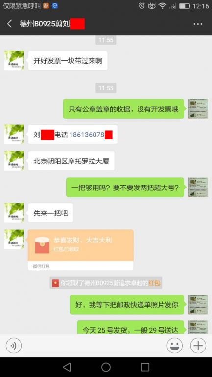 9月25日德州客戶轉(zhuǎn)賬97元至微信賬戶