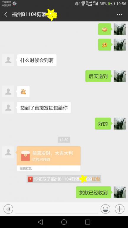 11月5日福州客戶轉賬47元至微信賬戶