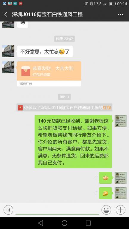 1月25日深圳客戶轉(zhuǎn)賬140元至微信賬戶