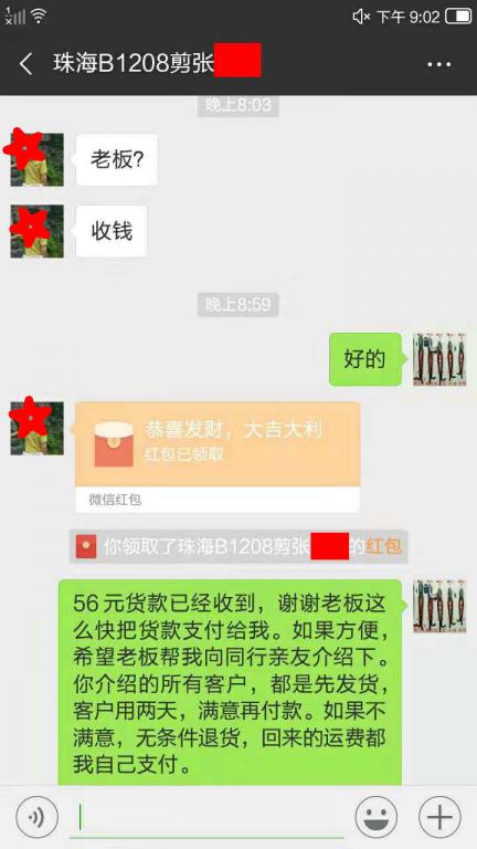 12月11日珠?？蛻艮D(zhuǎn)賬56元至微信賬戶