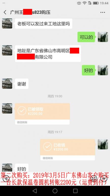 3月5日佛山客戶轉(zhuǎn)賬2200元至微信賬戶