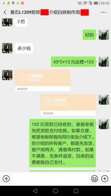 2月23日黃石客戶轉(zhuǎn)賬103元至微信賬戶