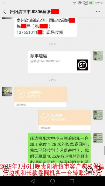 3月6日晚貴陽(yáng)清鎮(zhèn)市客戶轉(zhuǎn)賬3475元至微信賬戶