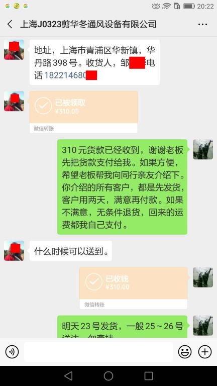 3月22日上海客戶轉賬310元至微信賬戶