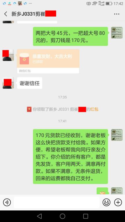 4月27日新鄉(xiāng)客戶轉賬170元至微信賬戶