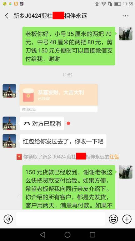 4月30日新鄉(xiāng)客戶轉賬150元至微信賬戶