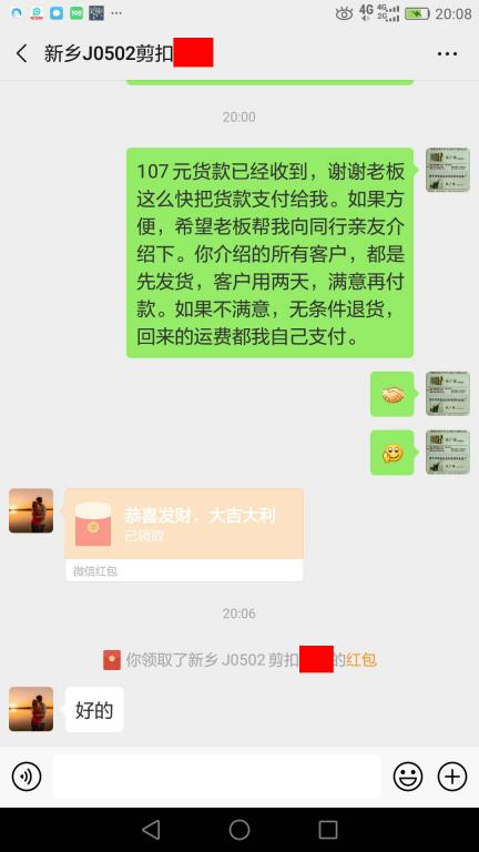 5月8日新鄉(xiāng)客戶轉賬107元至微信賬戶