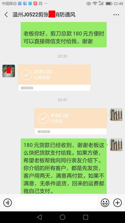 5月28日溫州客戶(hù)轉(zhuǎn)賬180元至微信賬戶(hù)