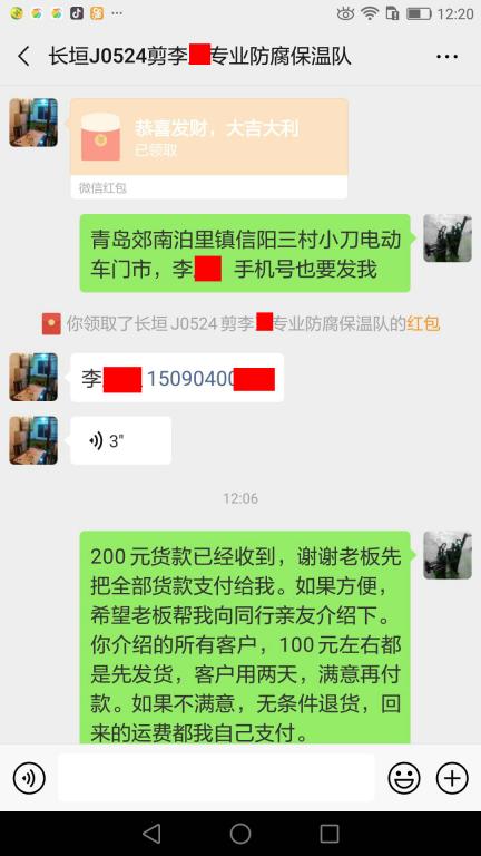 5月24日長(zhǎng)垣客戶(hù)轉(zhuǎn)賬200元至微信賬戶(hù)