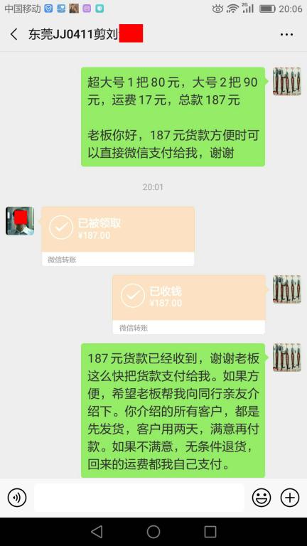 4月16日東莞客戶轉(zhuǎn)賬187元至微信賬戶