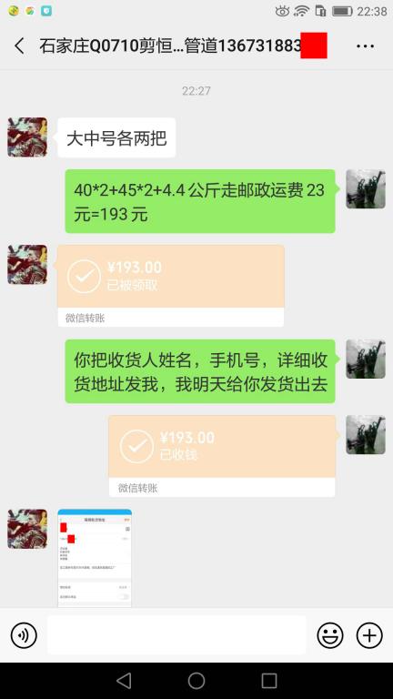 6月3日石家莊客戶(hù)轉(zhuǎn)賬193元至微信賬戶(hù)