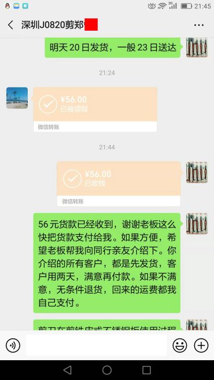 8月22日深圳客戶轉賬56元至微信賬戶