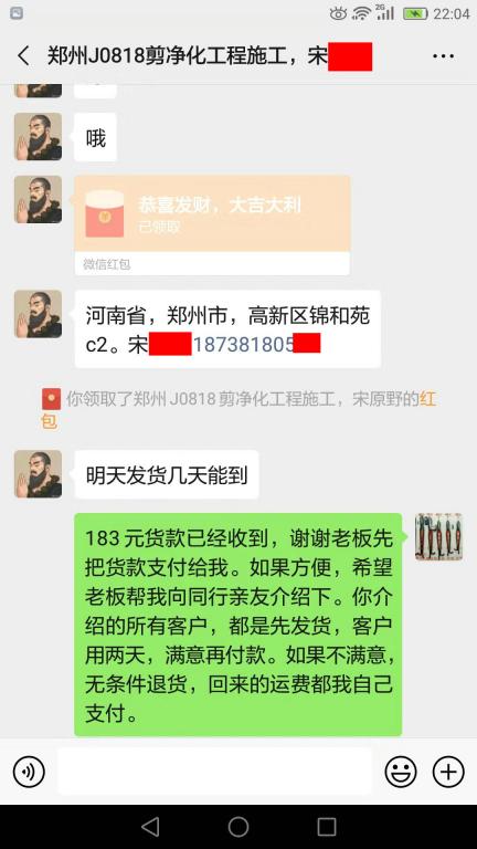 8月23日鄭州客戶轉賬183元至微信賬戶
