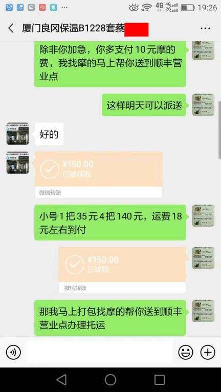 8月28日荊門客戶轉賬240元至微信賬戶