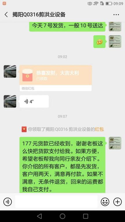 11月11日揭陽客戶轉(zhuǎn)賬177元至微信賬戶