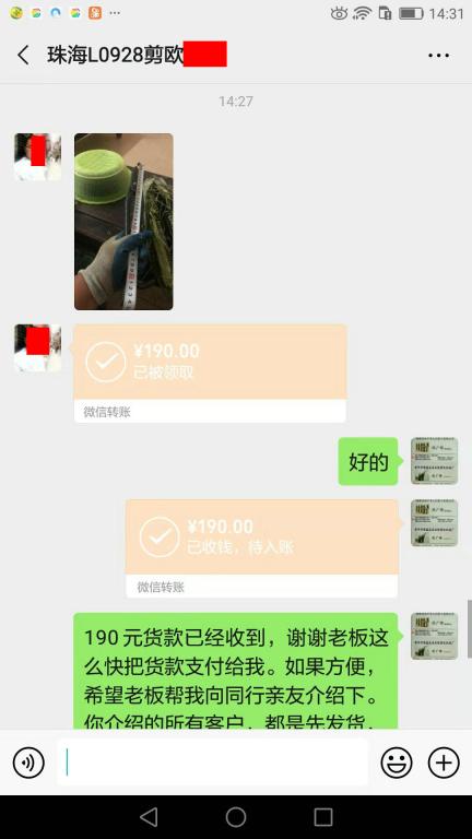 11月5日珠?？蛻艮D(zhuǎn)賬190元至微信賬戶