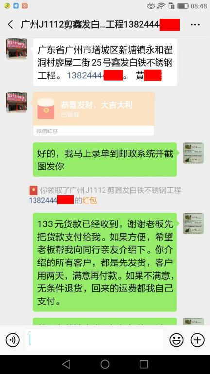 11月12日廣州客戶轉(zhuǎn)賬133元至微信賬戶