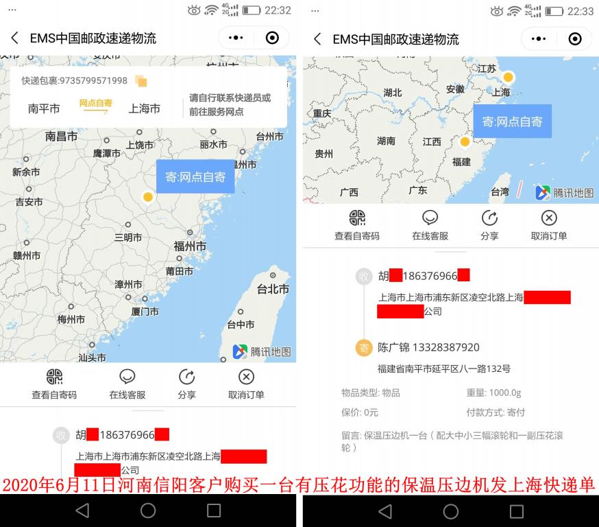 6月11日河南信陽(yáng)客戶發(fā)上?？爝f單