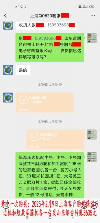 第十一次購(gòu)買(mǎi)2月9日上?？蛻?hù)轉(zhuǎn)賬3635元